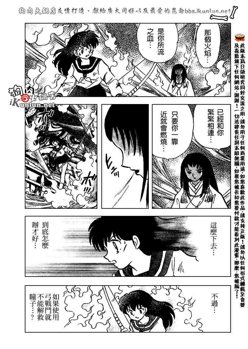 第509话