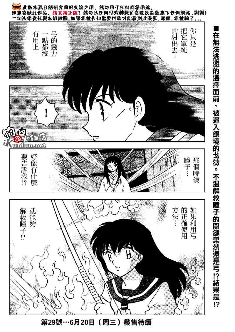 第509话