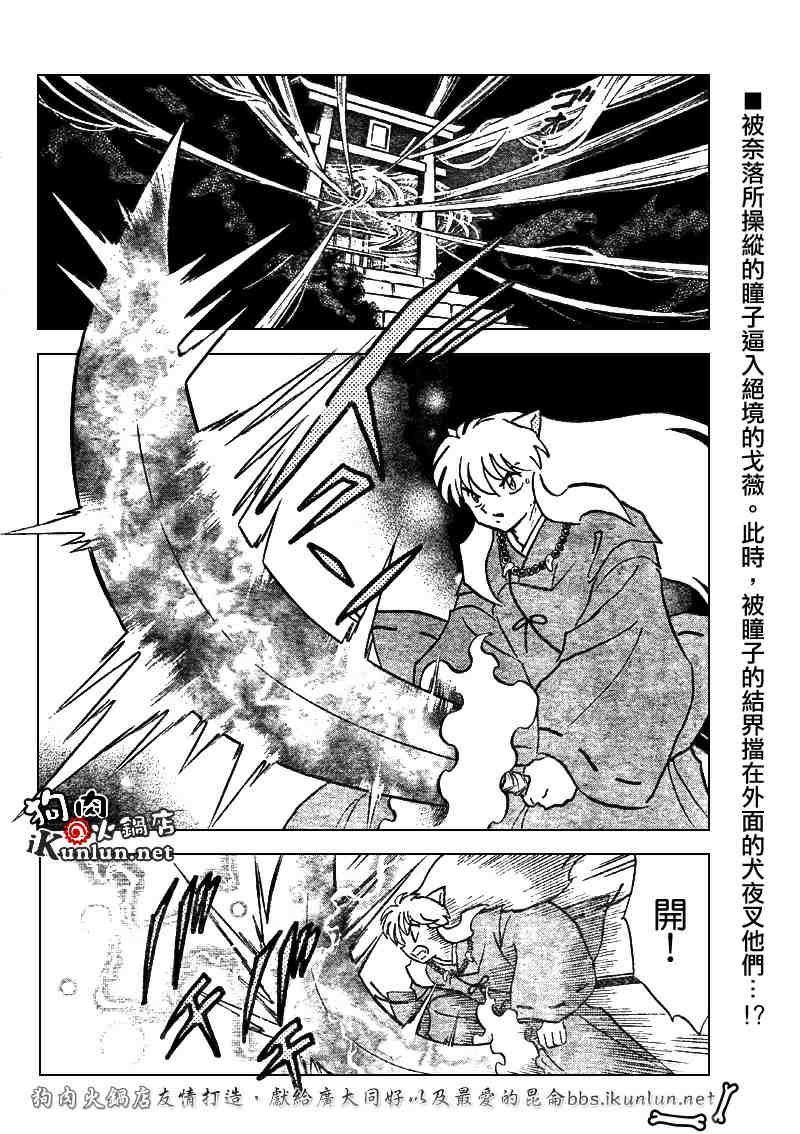 第510话
