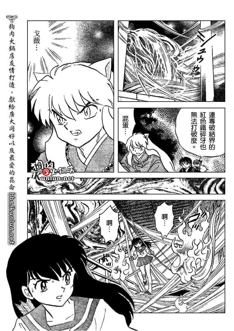 第510话