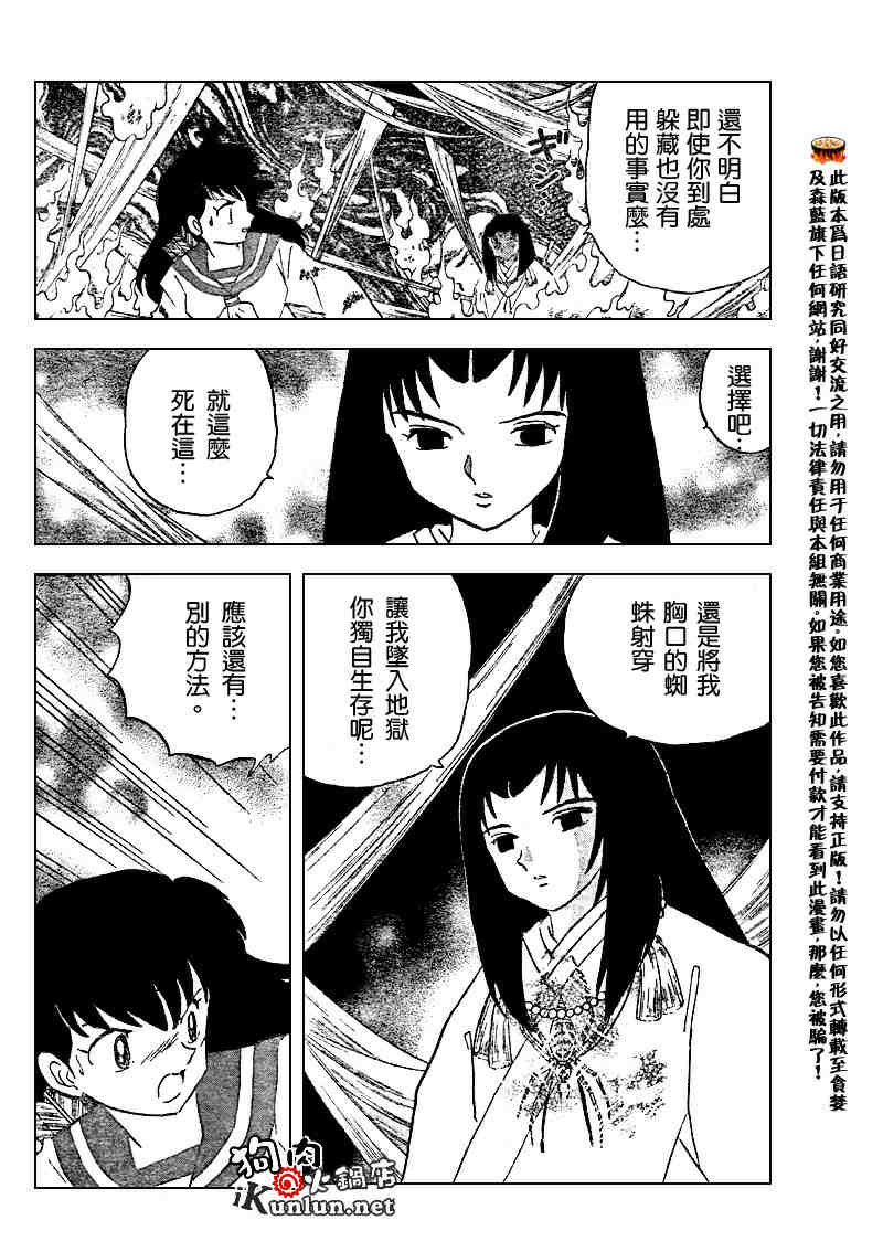 第510话