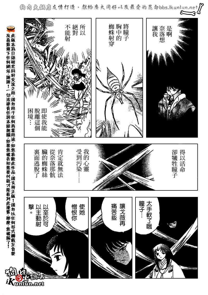 第510话