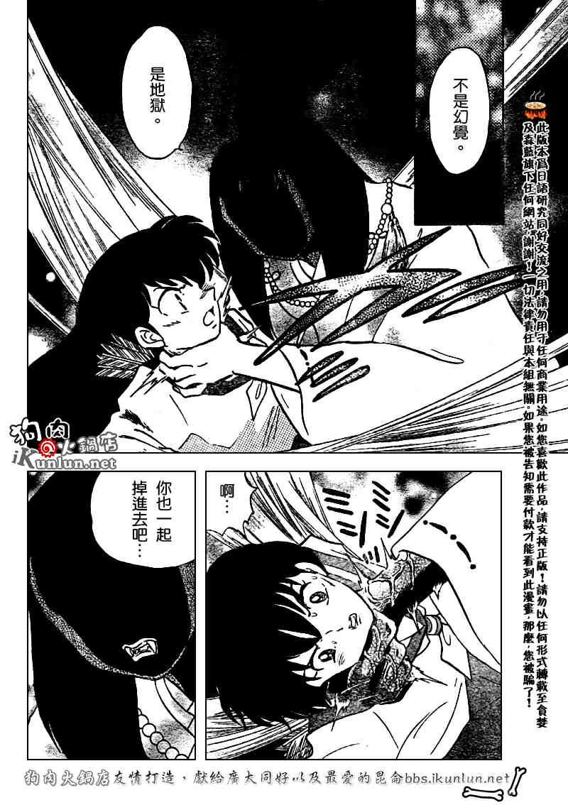 第510话