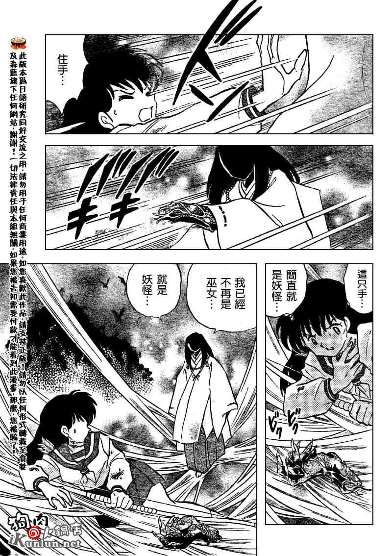 第510话