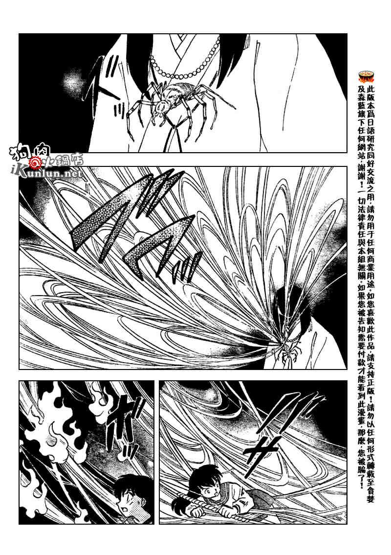 第510话