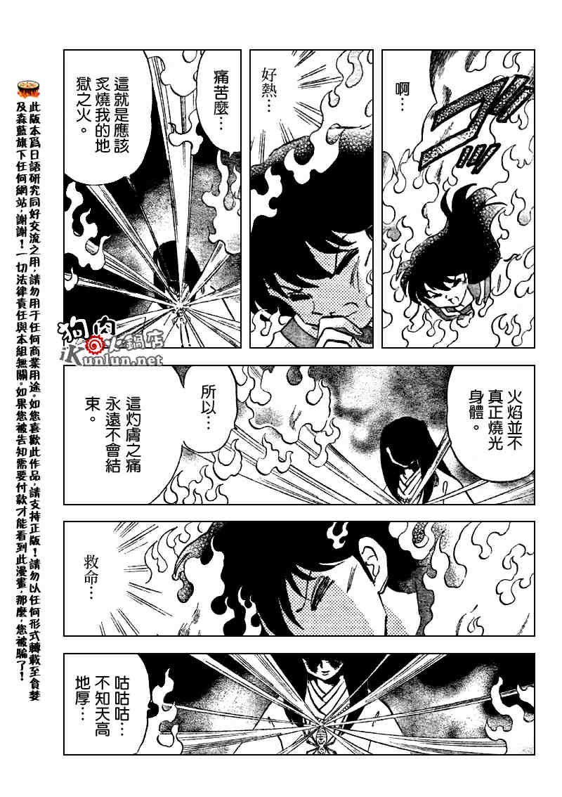 第510话