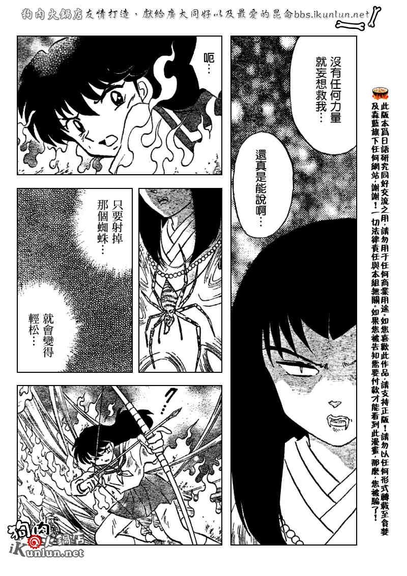 第510话