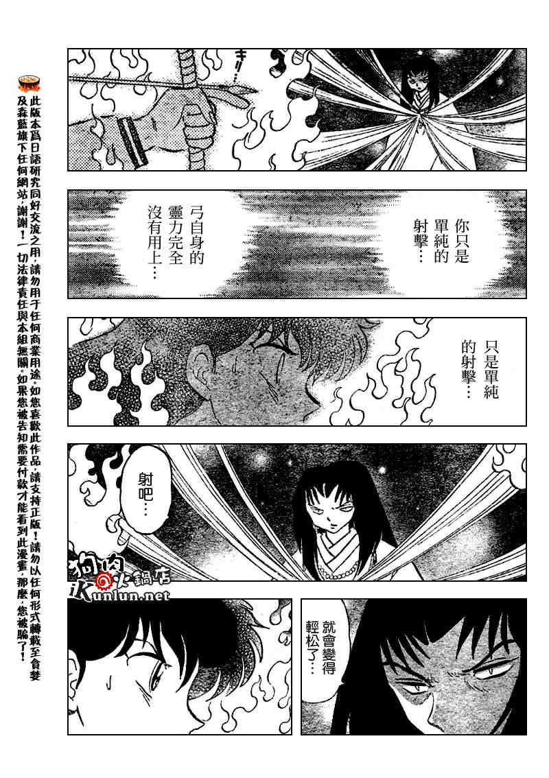 第510话