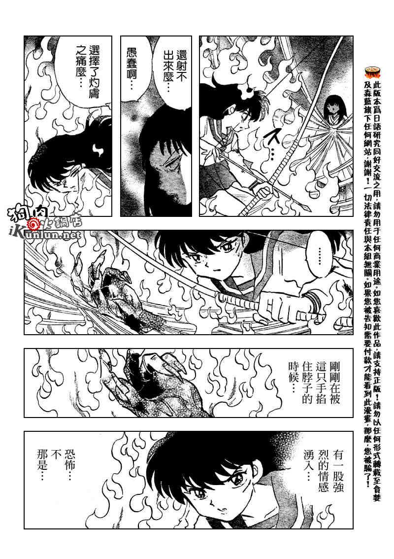 第510话