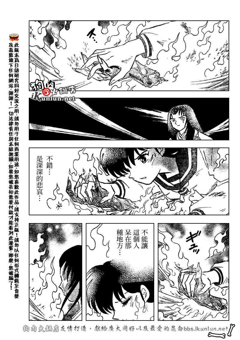 第510话