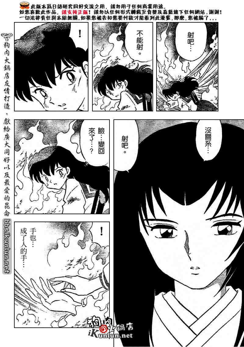 第510话