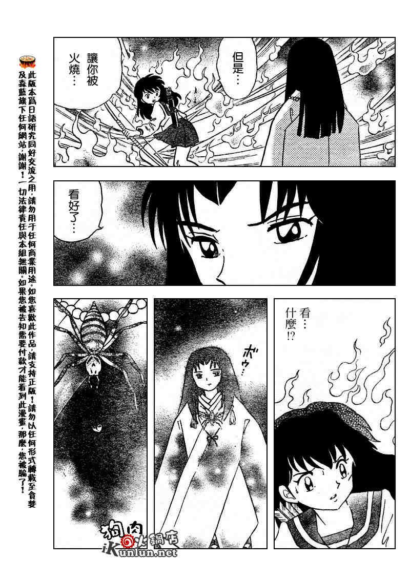 第510话