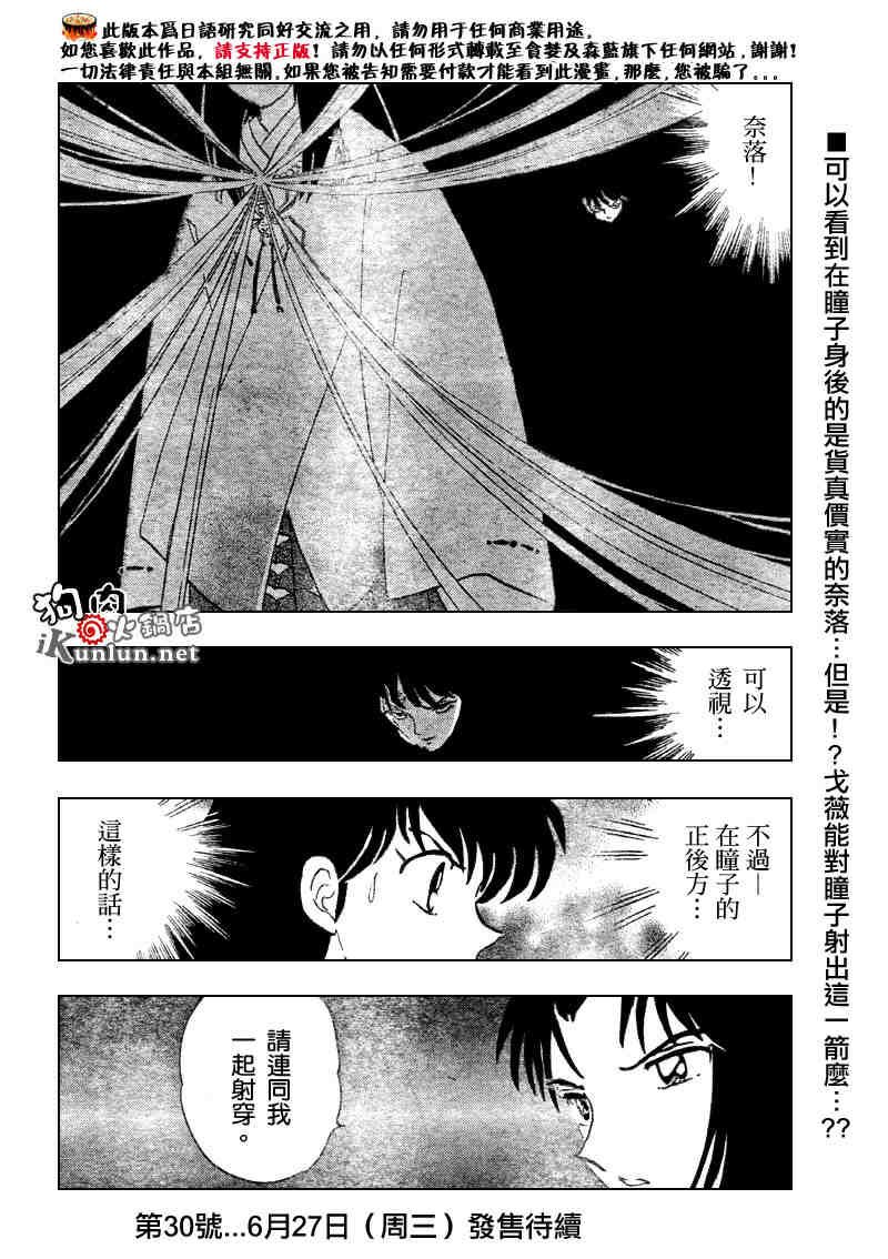 第510话