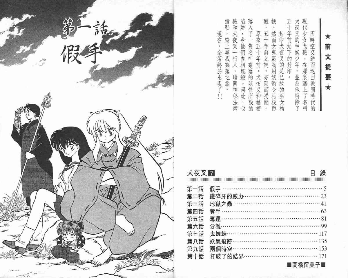 第7卷