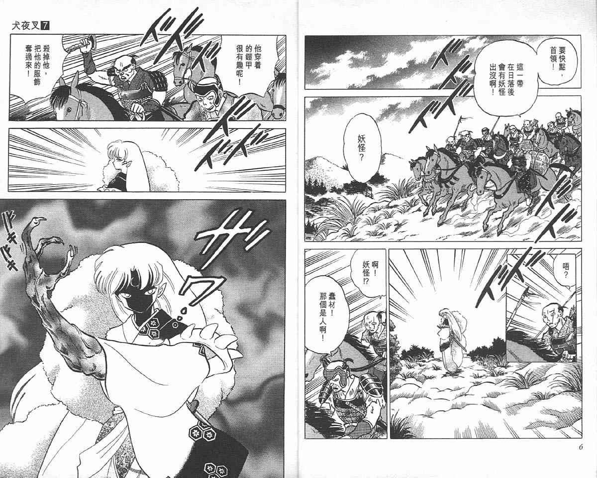 第7卷
