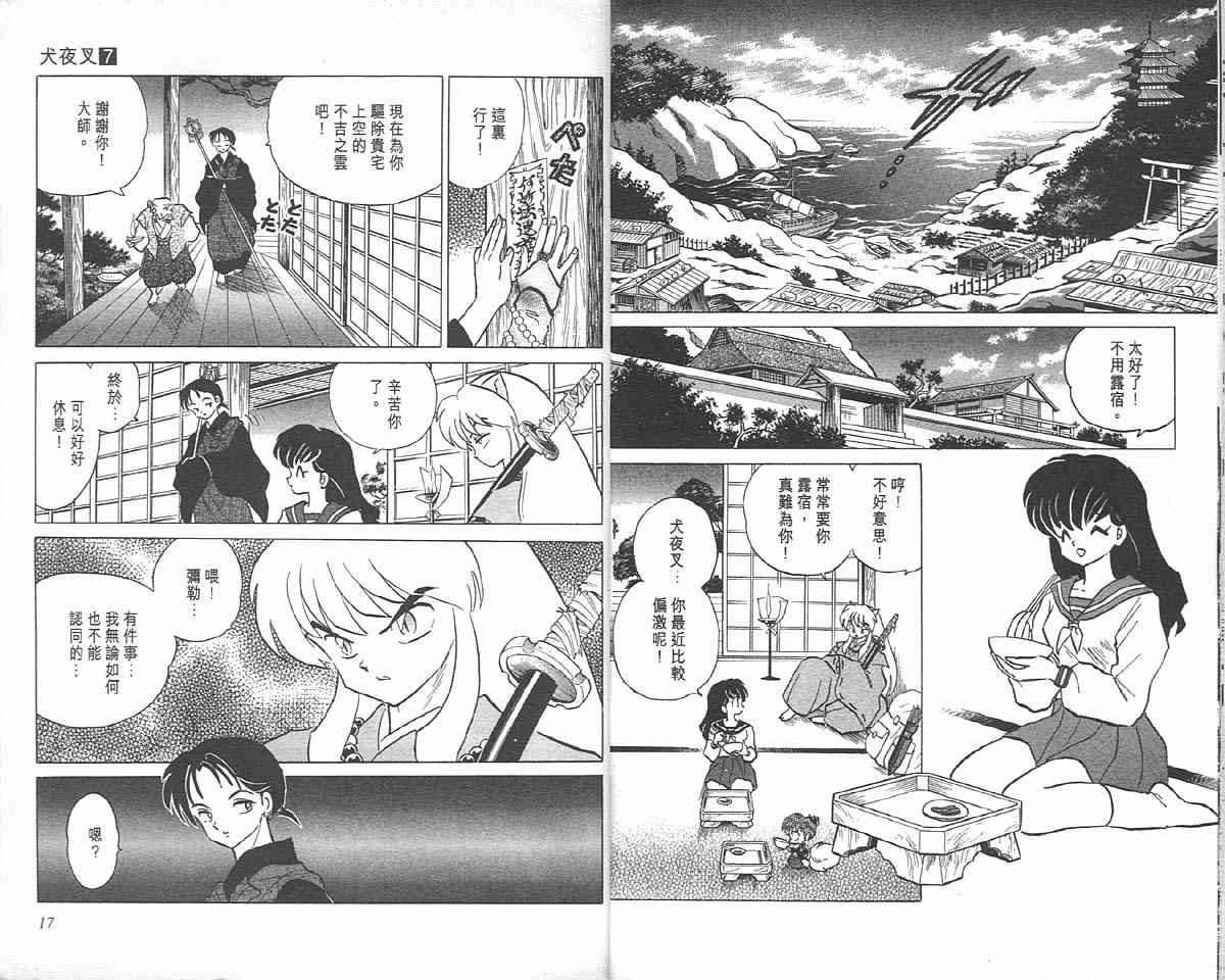 第7卷