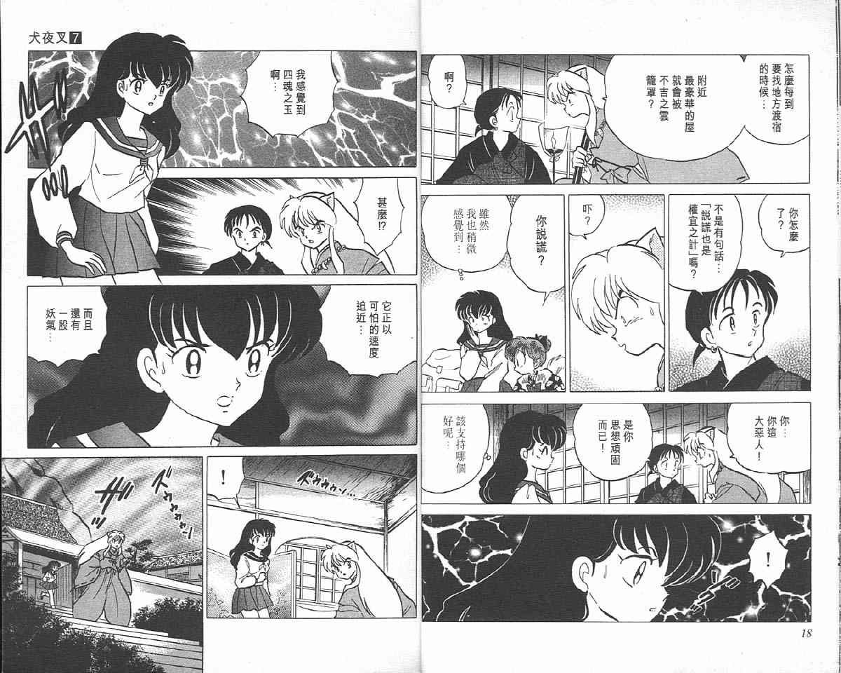 第7卷