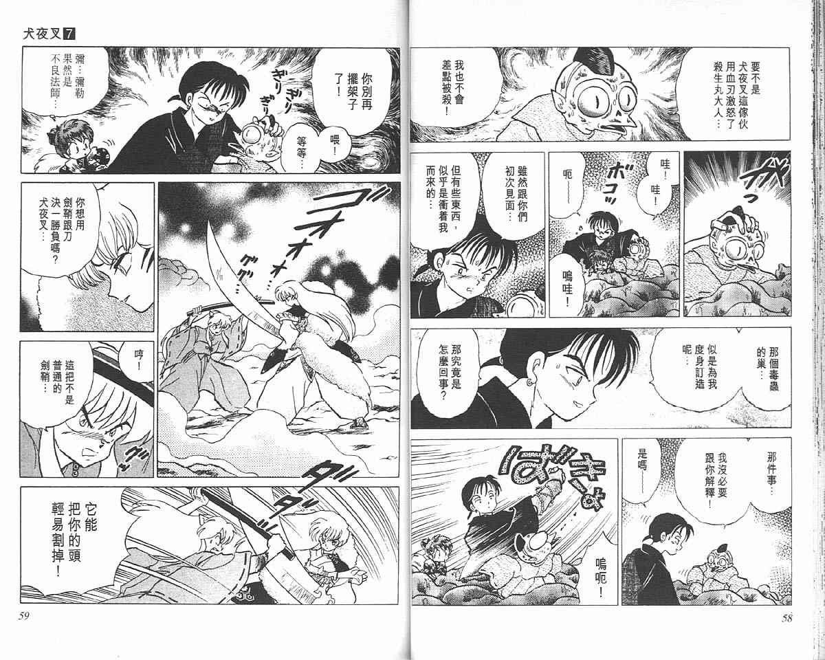 第7卷