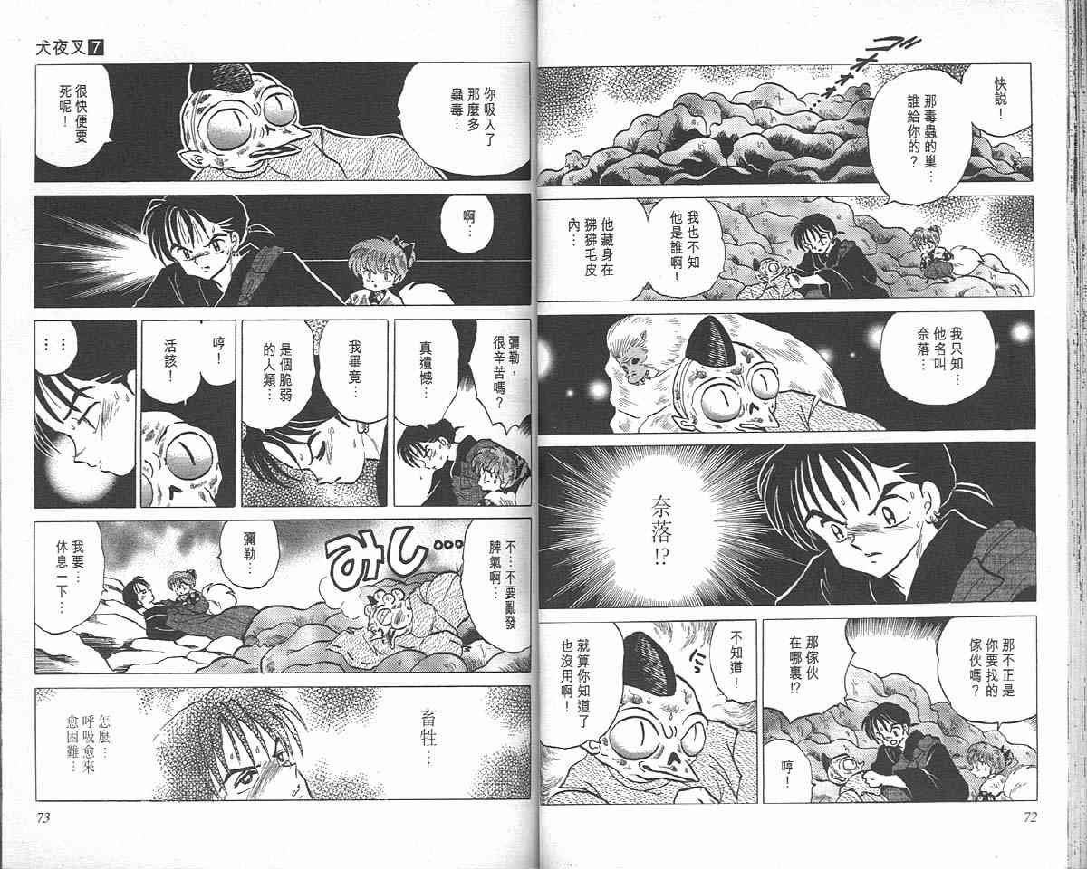 第7卷
