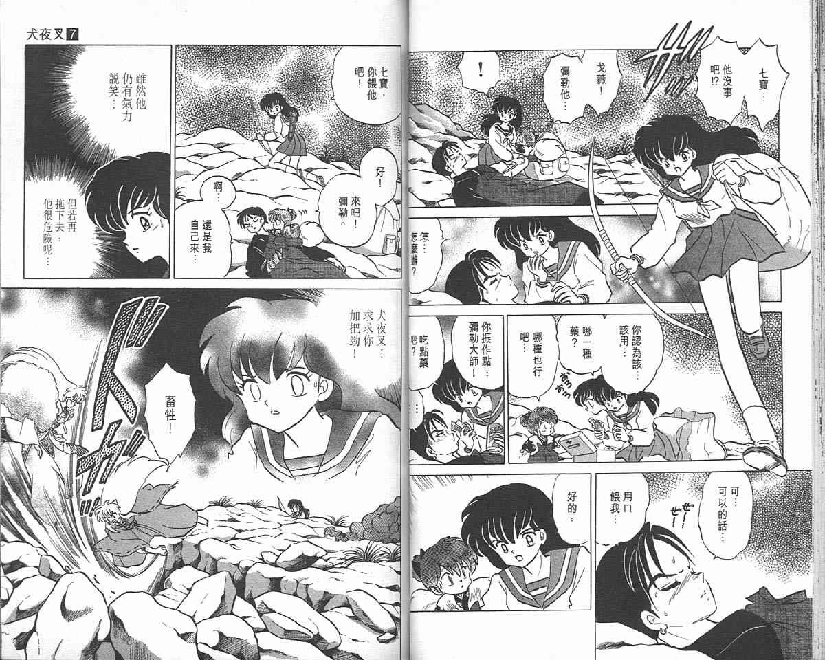 第7卷