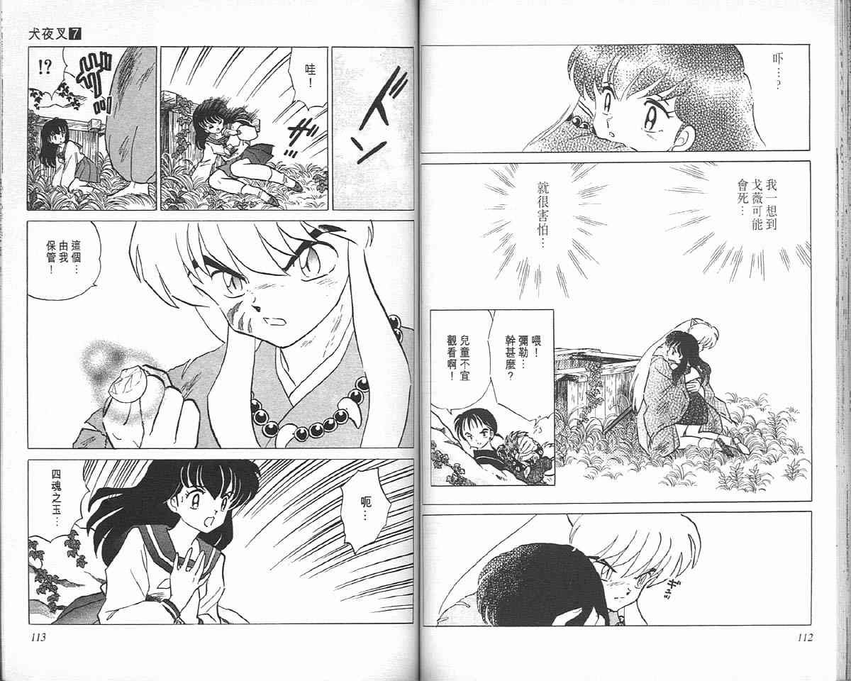 第7卷