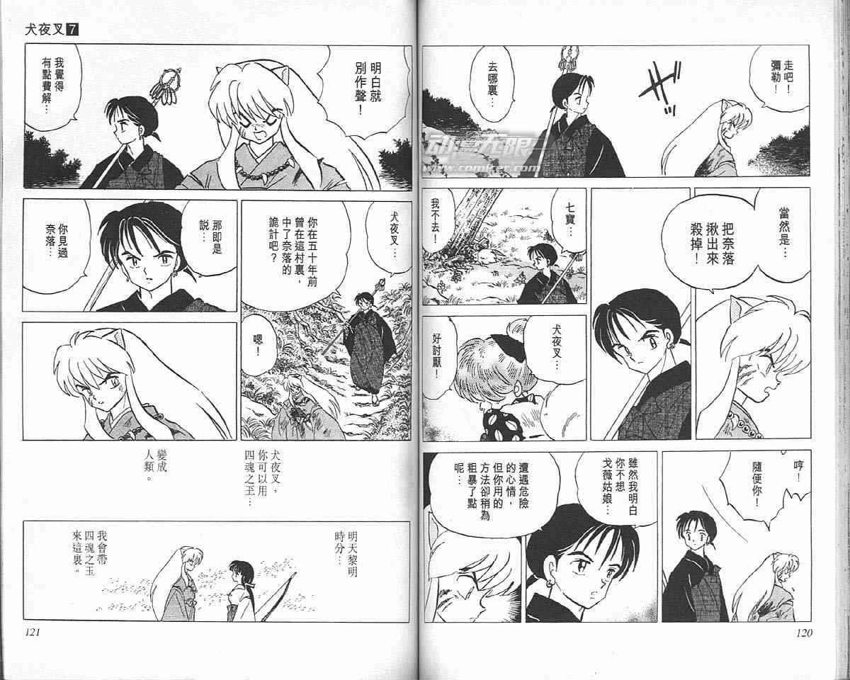 第7卷