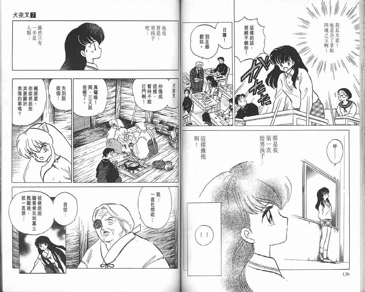 第7卷
