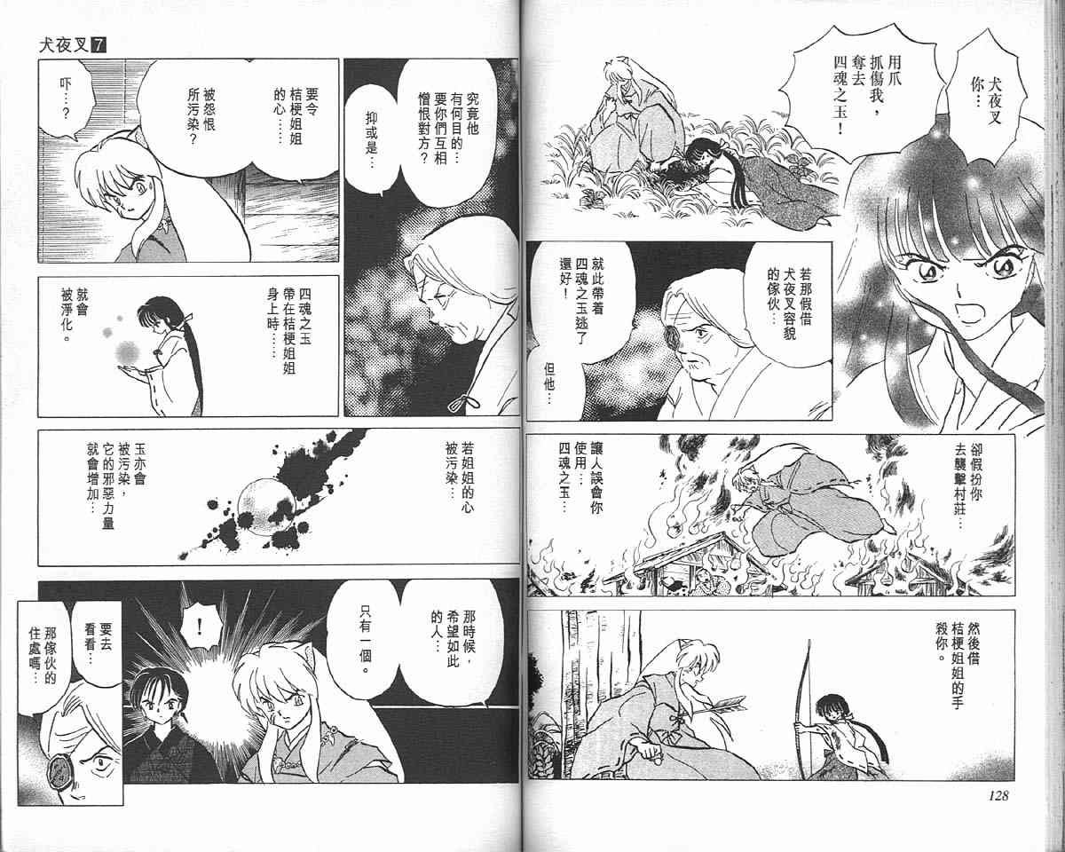第7卷