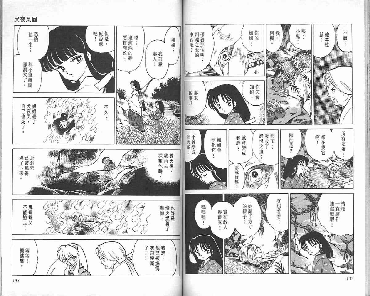 第7卷