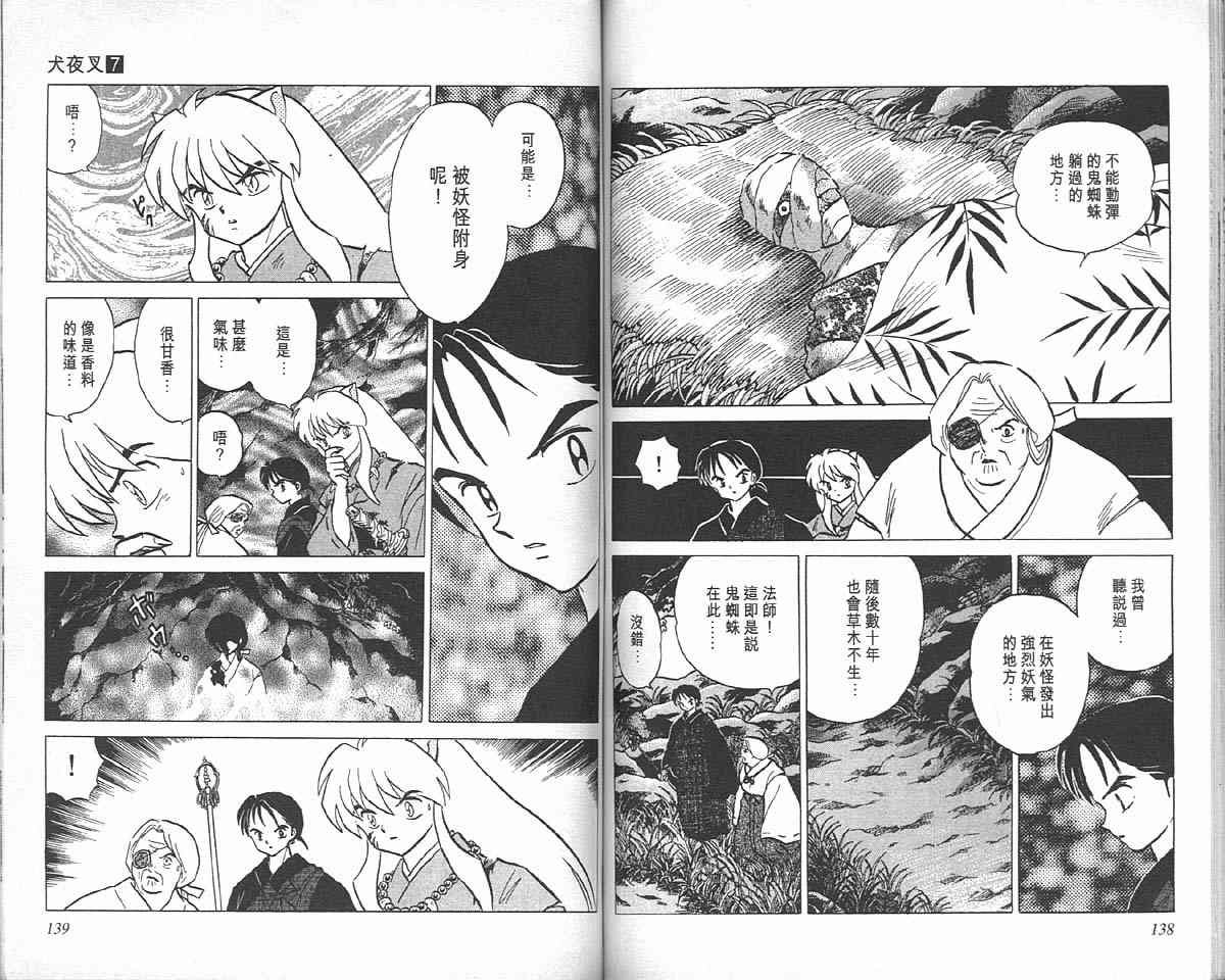 第7卷