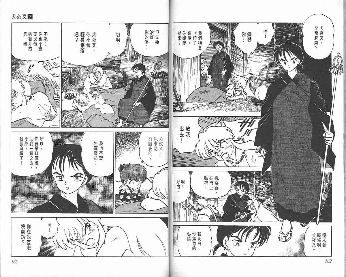 第7卷