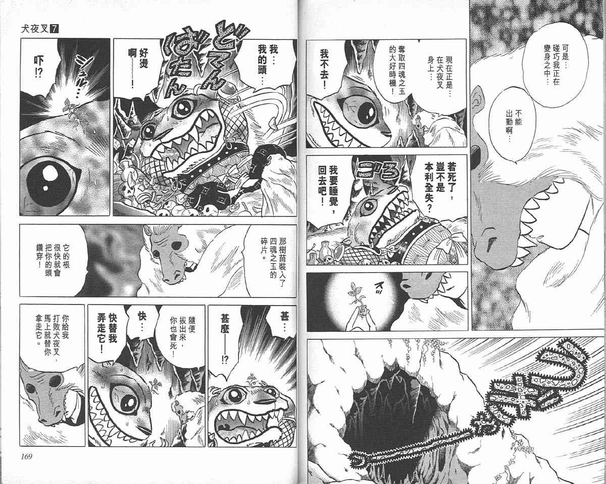 第7卷