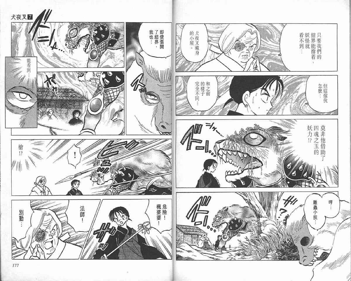 第7卷