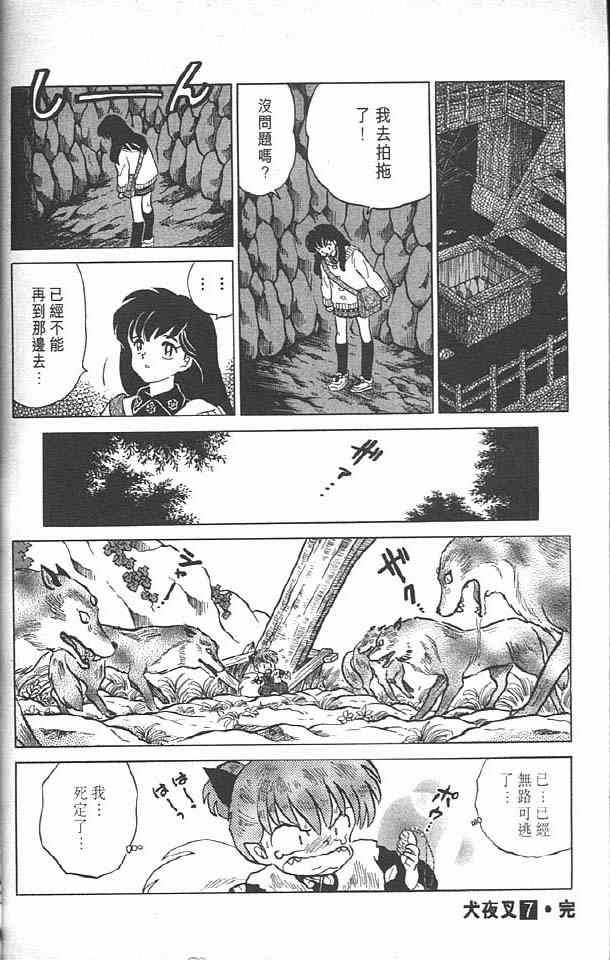 第7卷