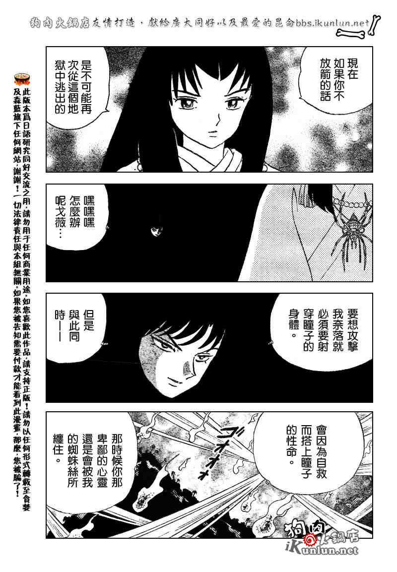 第511话