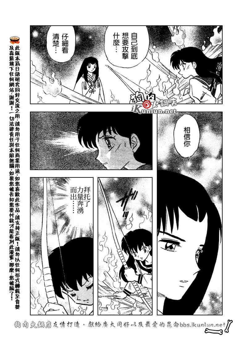 第511话