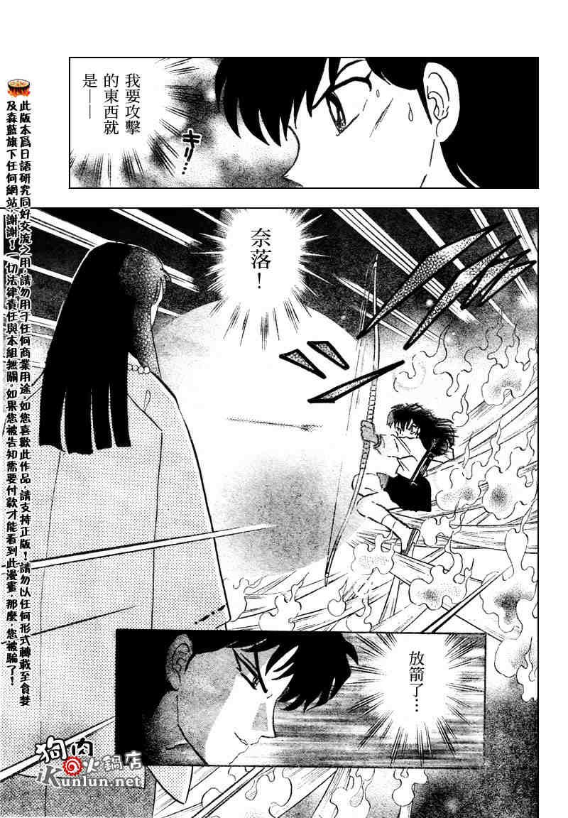 第511话