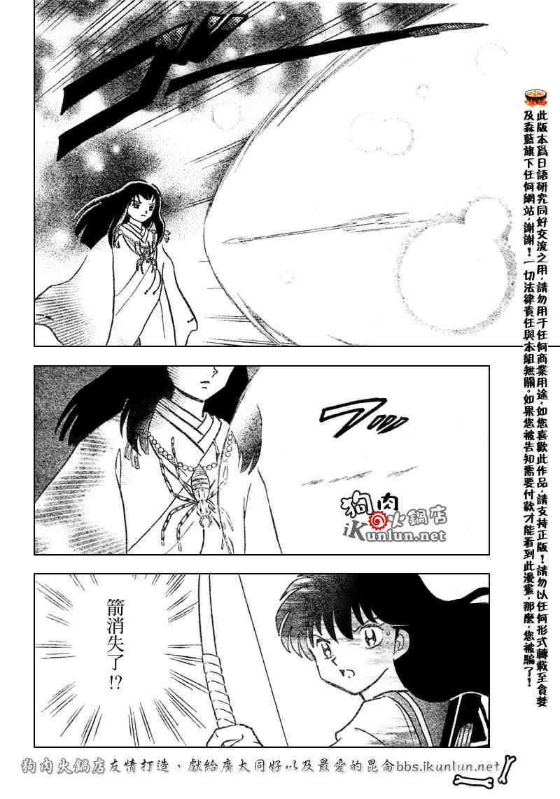 第511话