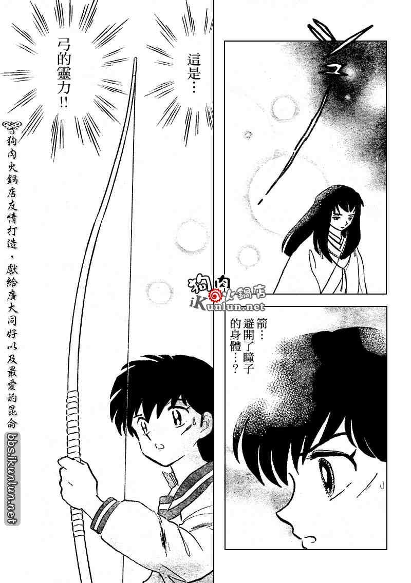 第511话
