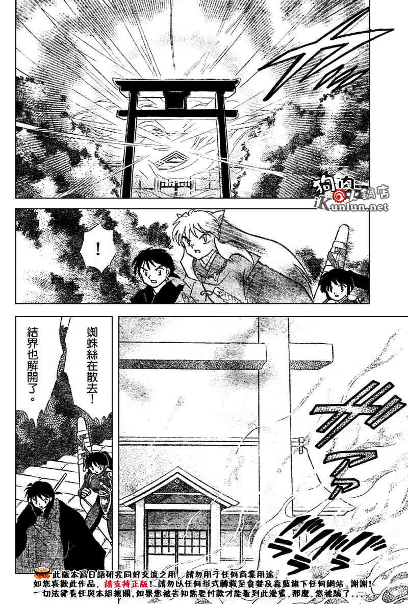 第511话