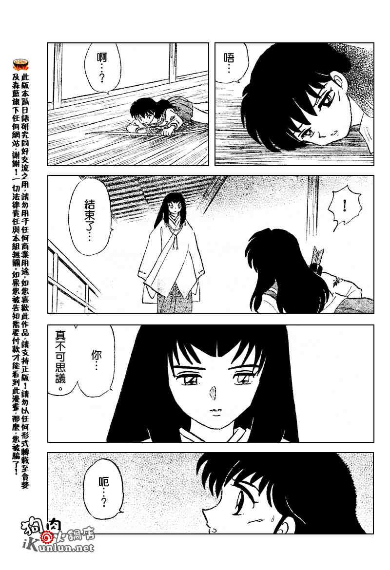 第511话