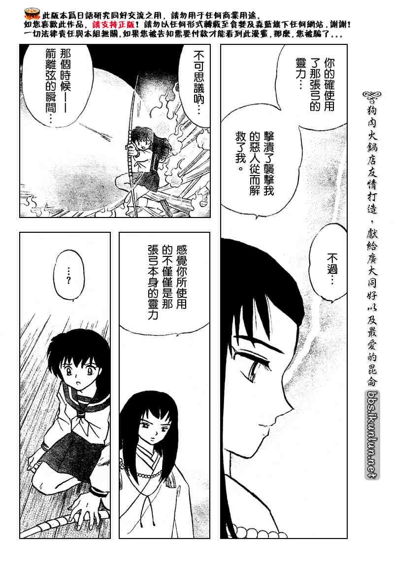 第511话