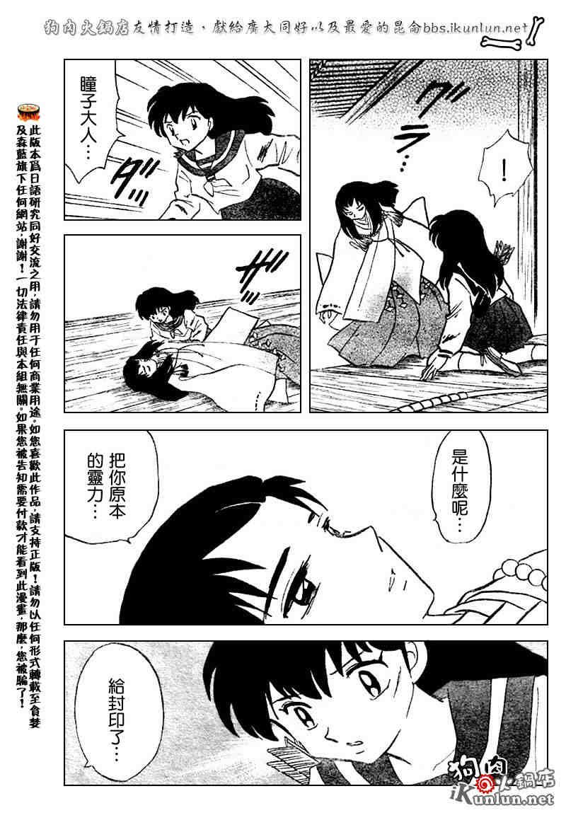 第511话
