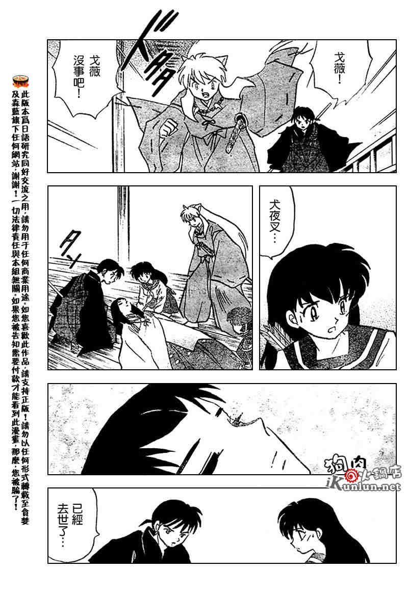 第511话