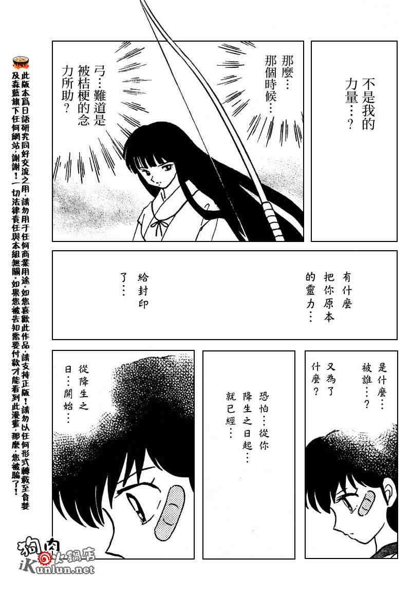 第511话
