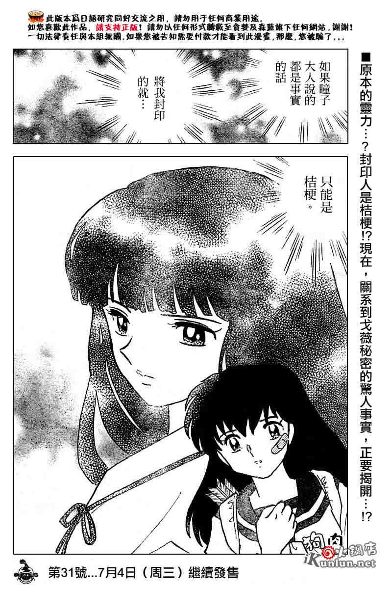 第511话