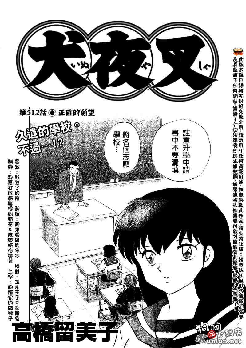 第512话