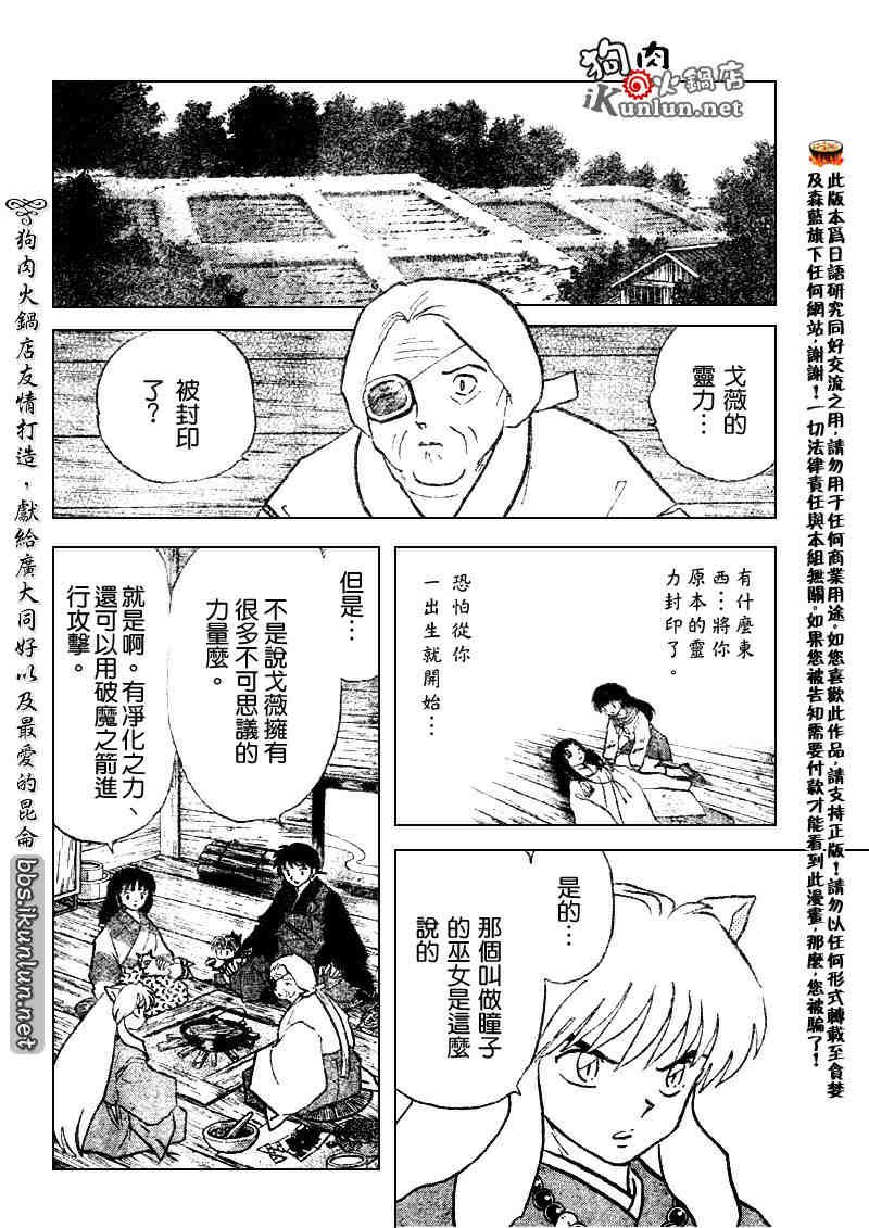 第512话