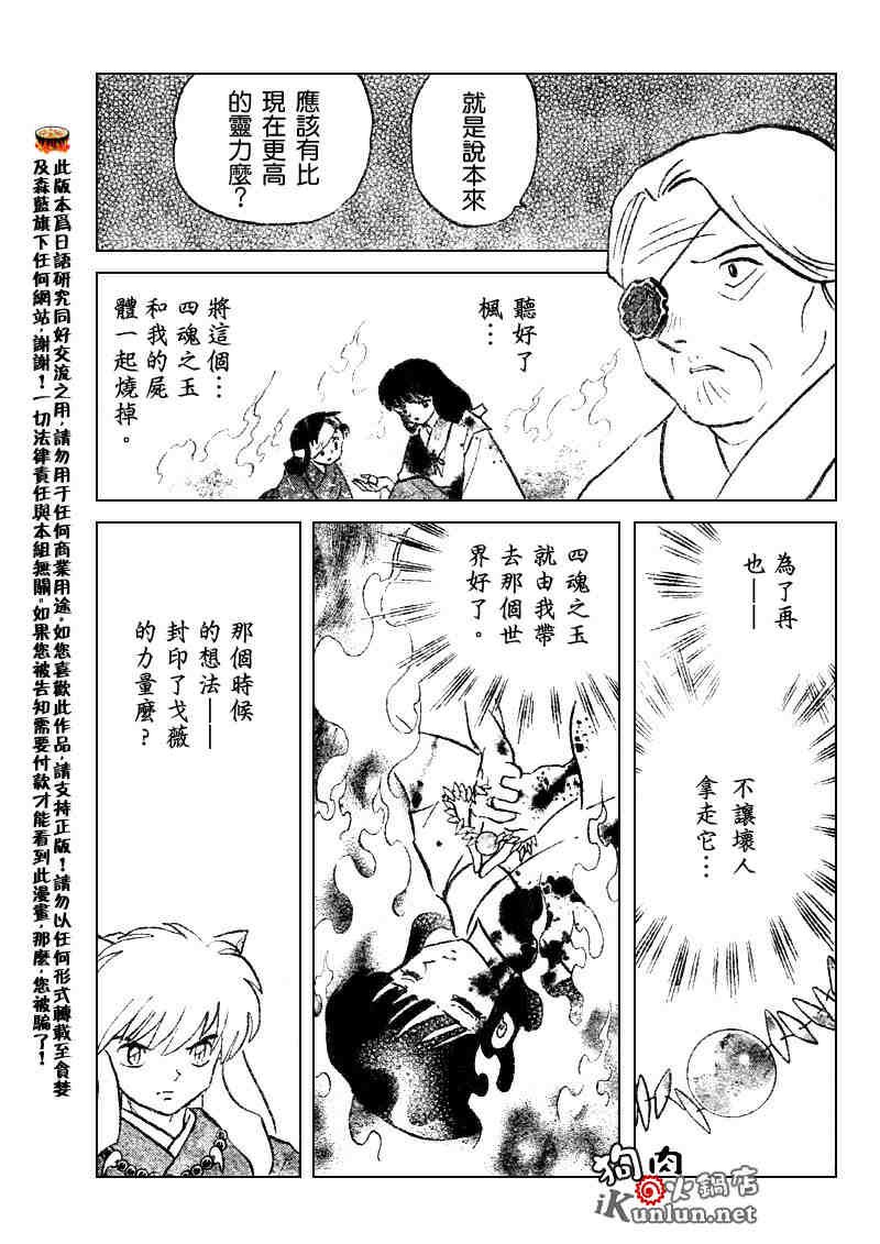 第512话