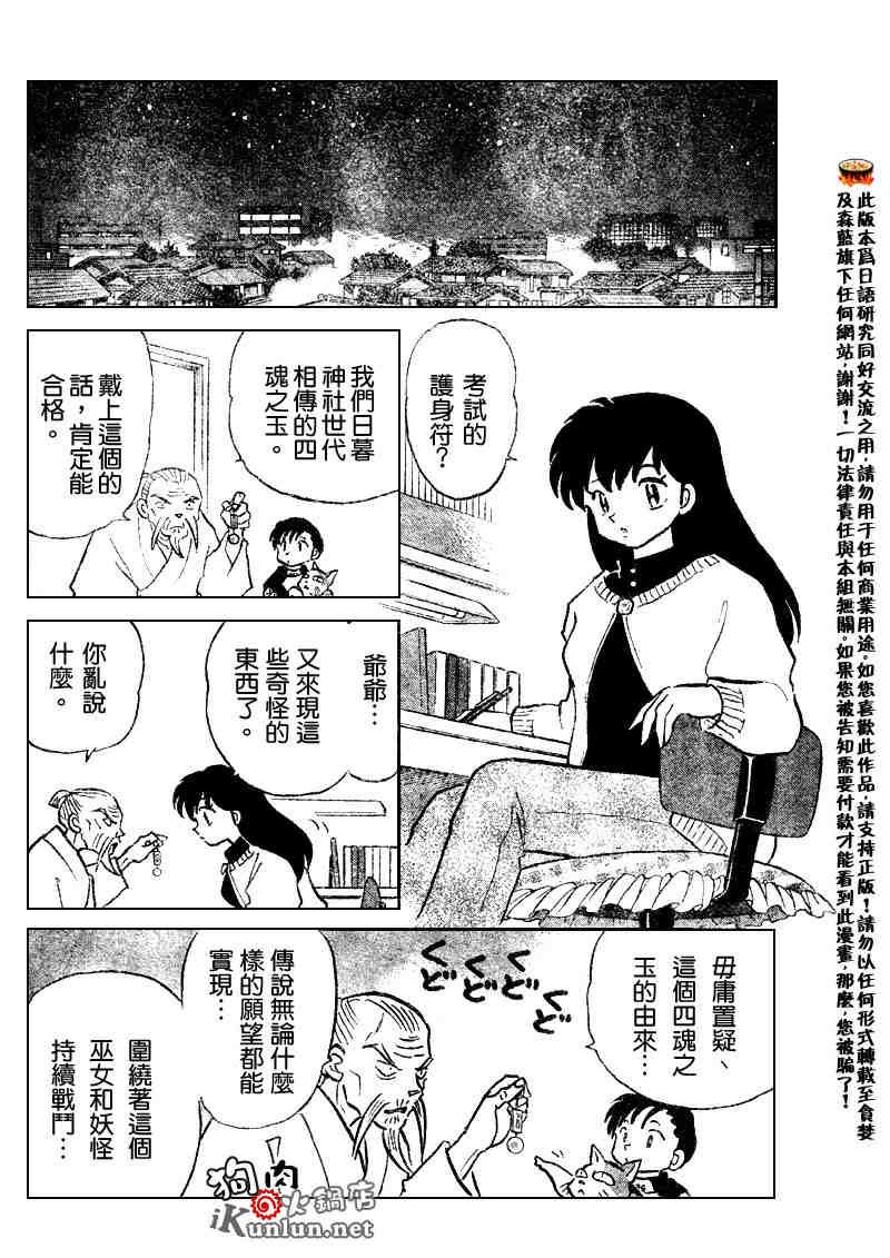 第512话